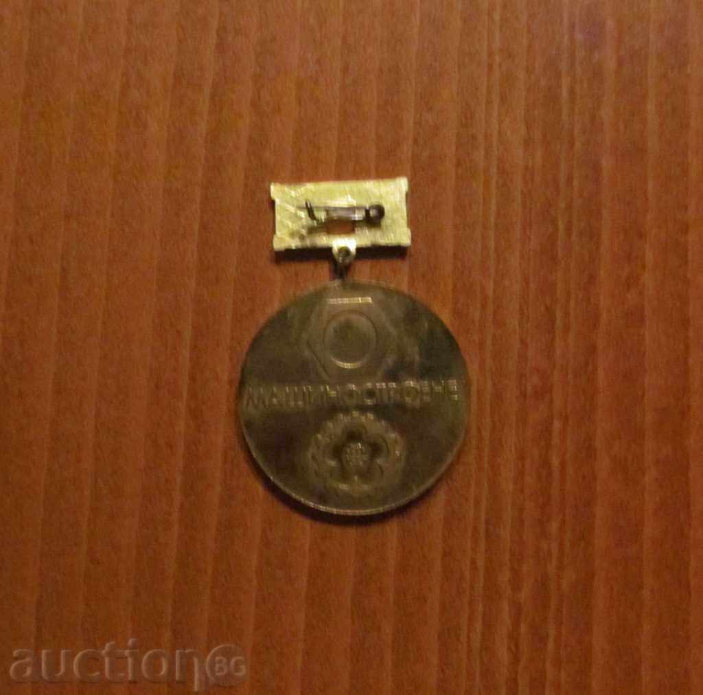 INSIGNA DE ONOARE RARĂ-XXXIV TÂRGUL INTERNAȚIONAL-PLOVDIV cu preț € 2.20 | 4.30 BGN INSIGNA DE ONOARE RARĂ-XXXIV TÂRGUL INTERNAȚIONAL-PLOVDIV cu preț € 2.20 | 4.30 BGN