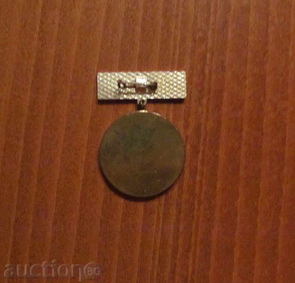 MARK OF HONOR - BULGARIAN MECHANICAL ENGINEERING AND METALLURGY 76. with price 4.99 BGN | € 2.55 MARK OF HONOR - BULGARIAN MECHANICAL ENGINEERING AND METALLURGY 76. with price 4.99 BGN | € 2.55