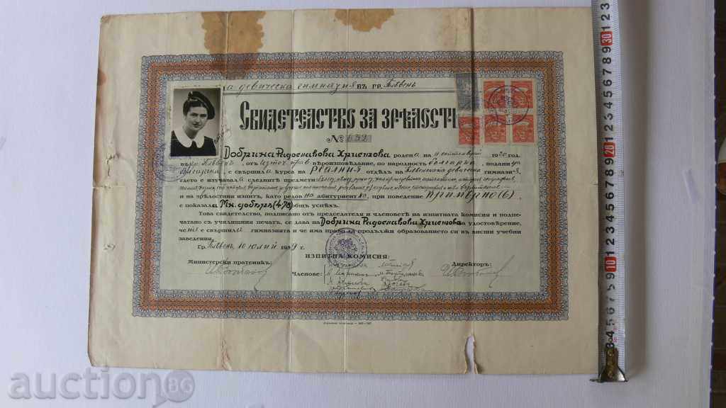 DIPLOMĂ 1920 cu preț 25.00 BGN | € 12.78 DIPLOMĂ 1920 cu preț 25.00 BGN | € 12.78