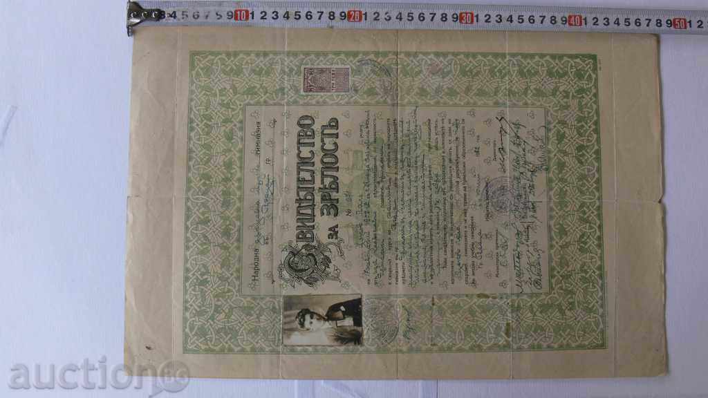 DIPLOMA 1922nd GRACE CERTIFICATE with price 30.00 BGN | € 15.34 DIPLOMA 1922nd GRACE CERTIFICATE with price 30.00 BGN | € 15.34