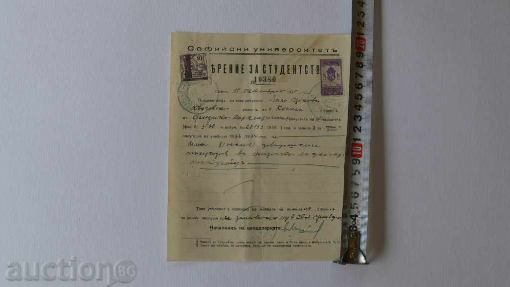 PERMISSION FOR CAREER 1935 with price 15.00 BGN | € 7.67 PERMISSION FOR CAREER 1935 with price 15.00 BGN | € 7.67