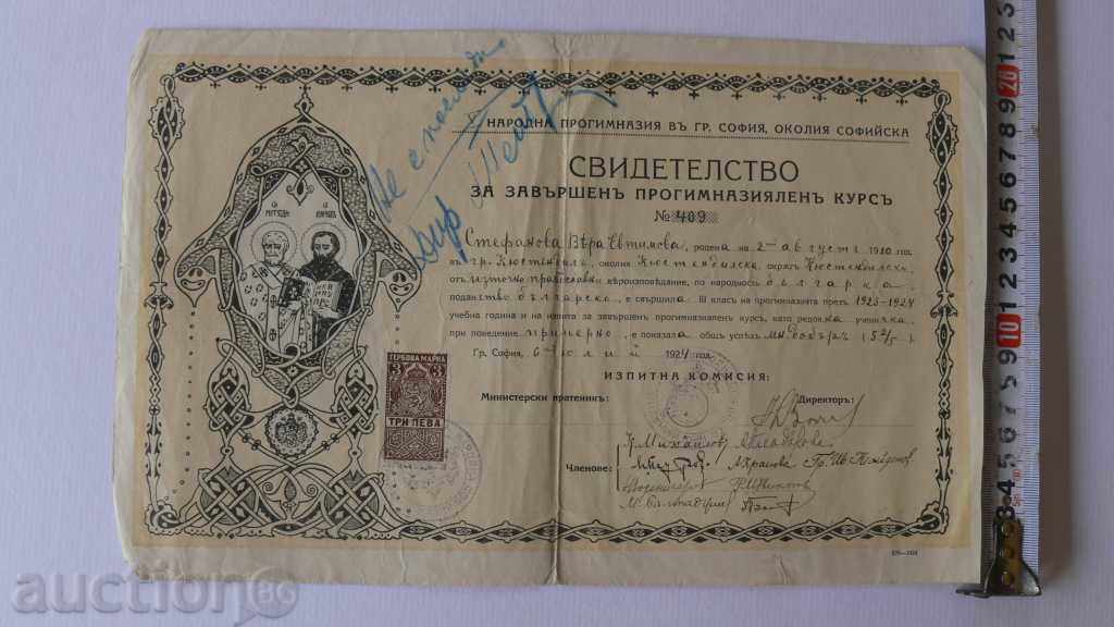 CERTIFICAT secundar inferior 1924 cu preț 50.00 BGN | € 25.56