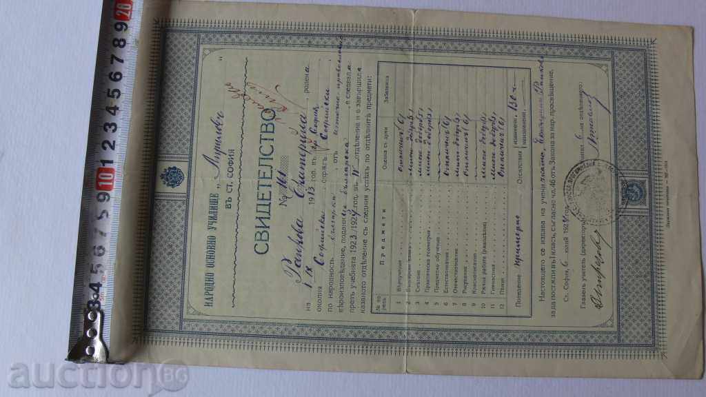 EDUCATION CERTIFICATE 1924 with price 10.00 BGN | € 5.11 EDUCATION CERTIFICATE 1924 with price 10.00 BGN | € 5.11