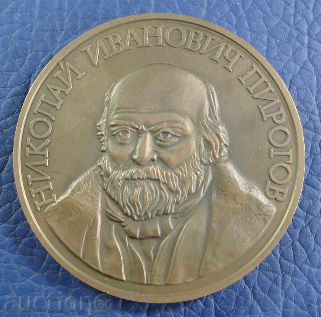 2752. плакет 100 години БЧК 1877-1977 лекар Николай Пирогов
