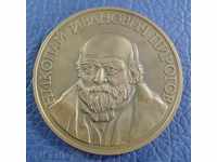 2752. plaque 100 years BRC 1877-1977 doctor Nikolay Pirogov