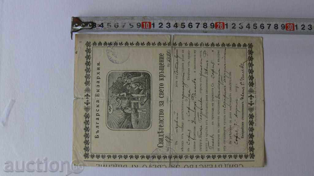 CERTIFICATE FOR THE WORLD BIRTH 1914