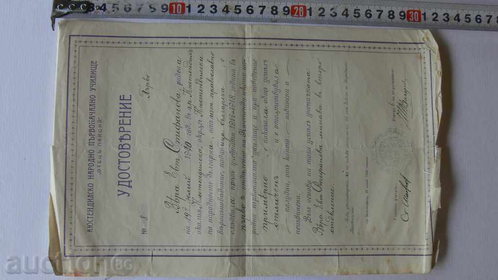 CERTIFICATE FOR INITIAL SCHOOL 1918 with price 10.00 BGN | € 5.11
