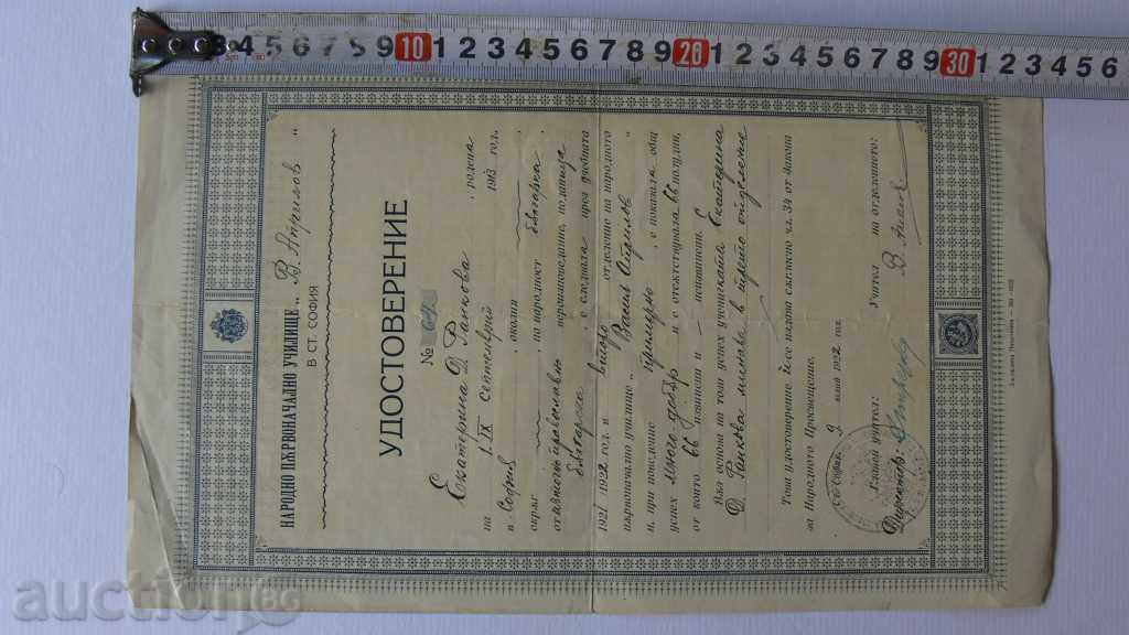 CERTIFICAT DE SCOALA PRIMARA 1922 cu preț 10.00 BGN | € 5.11