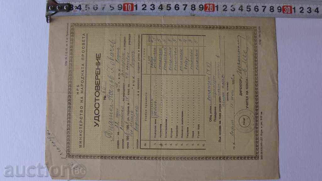 CERTIFICATE FOR SCHOOL 1956 with price 5.00 BGN | € 2.56 CERTIFICATE FOR SCHOOL 1956 with price 5.00 BGN | € 2.56