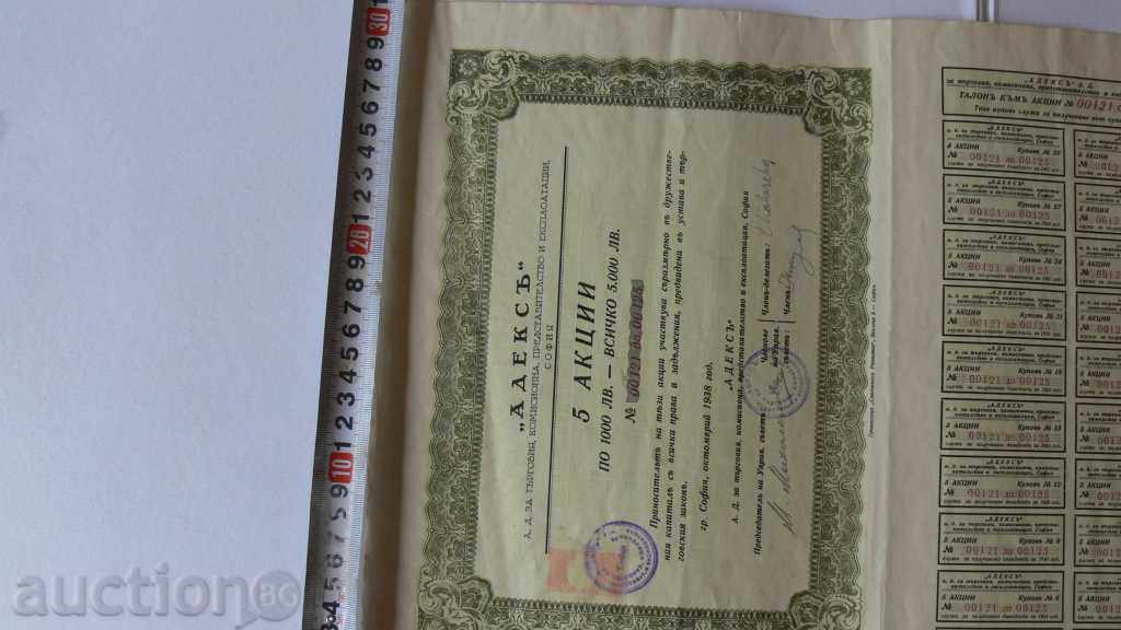 1938 - ACTION 5 to 1000lv with price 100.00 BGN | € 51.13