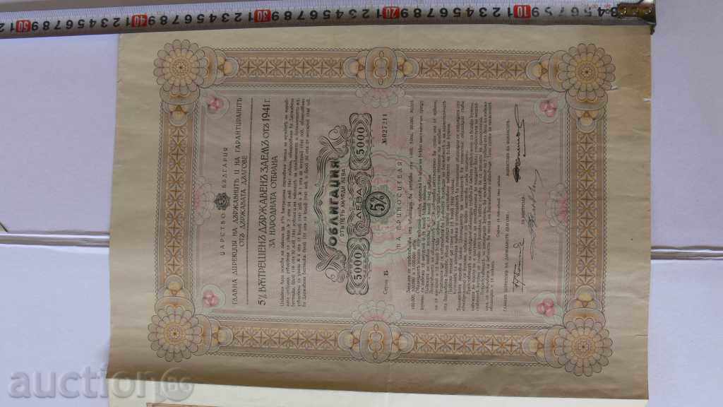 1941 - BONUS 5000 BGN with price 30.00 BGN | € 15.34 1941 - BONUS 5000 BGN with price 30.00 BGN | € 15.34