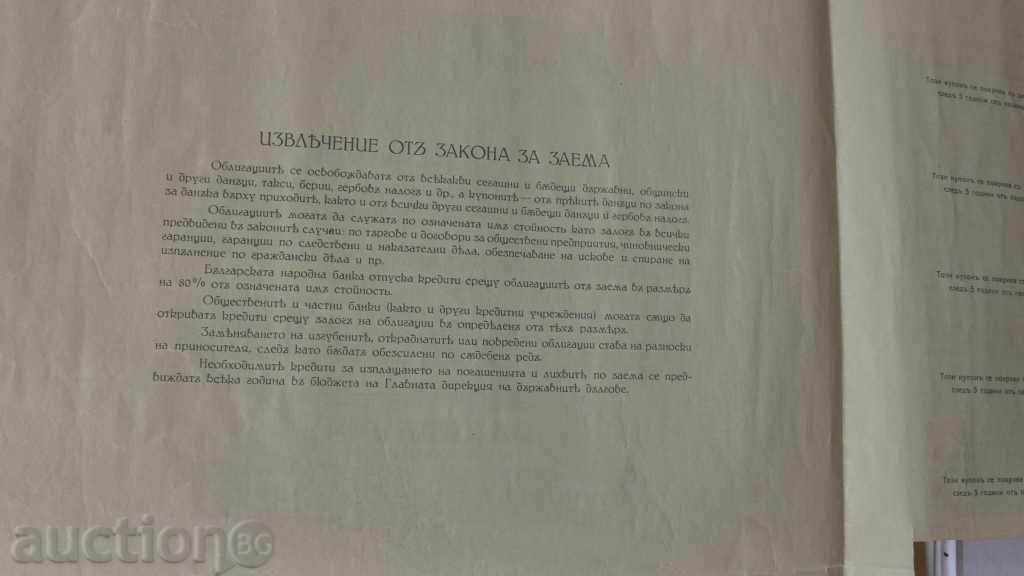 Auction 1941 - BONUS 5000 BGN Auction 1941 - BONUS 5000 BGN