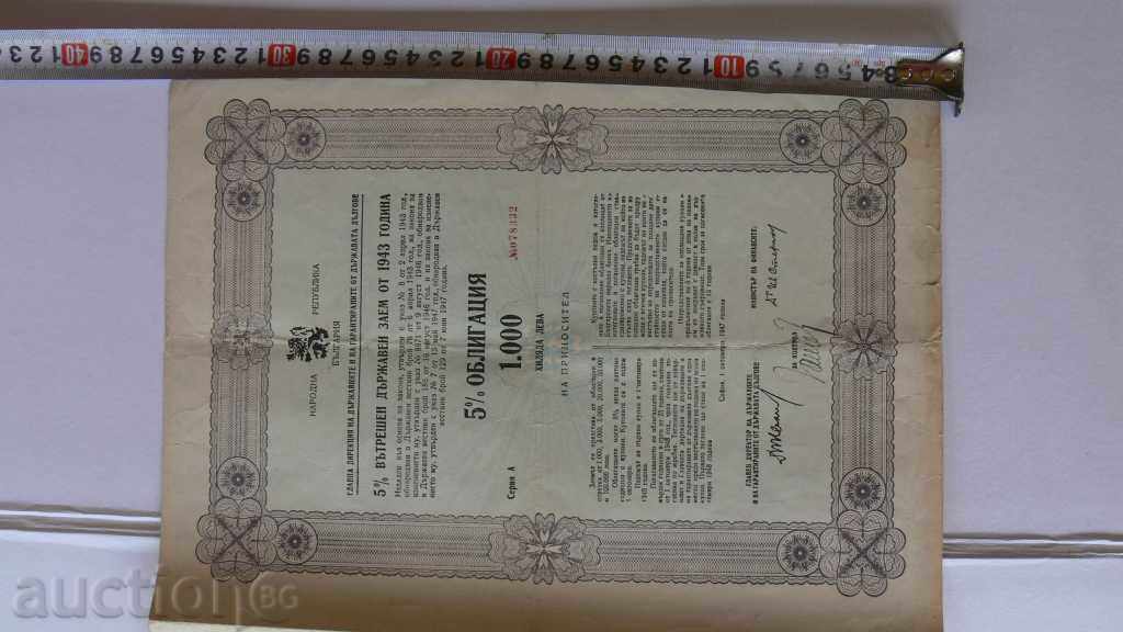 1943 - BORROWING - BGN 1000 DOMESTIC STATE LOAN with price 10.00 BGN | € 5.11 1943 - BORROWING - BGN 1000 DOMESTIC STATE LOAN with price 10.00 BGN | € 5.11