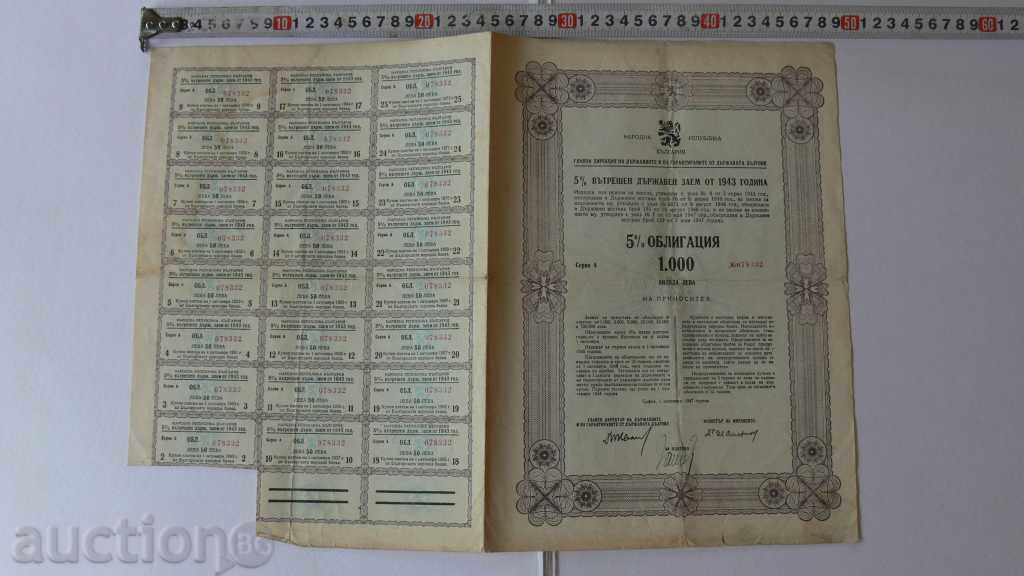 1943 - Obligațiuni - 1000lv credite guvernamentale interne