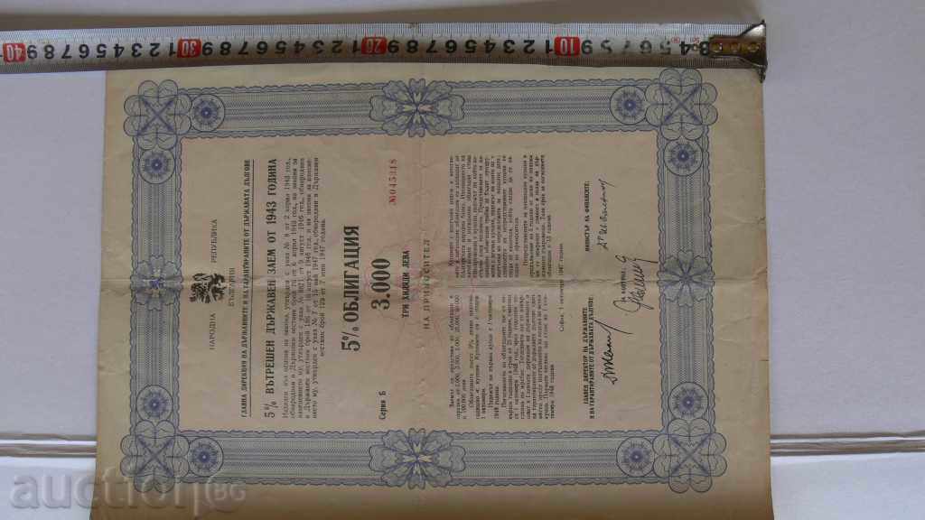 1943 - BORROWING - BGN 3000 INNER STATE LOAN with price 20.00 BGN | € 10.23 1943 - BORROWING - BGN 3000 INNER STATE LOAN with price 20.00 BGN | € 10.23