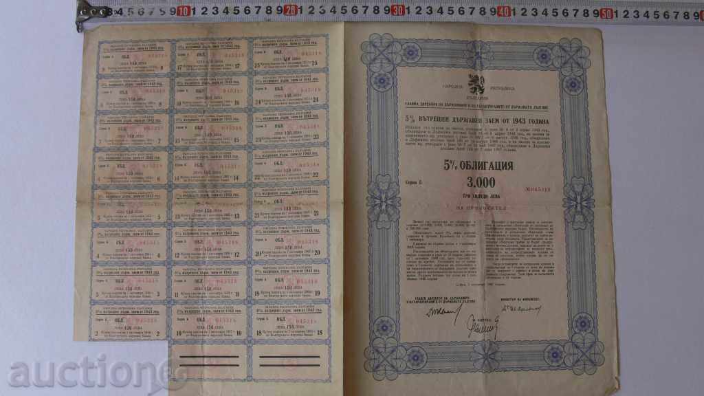 1943 - Ομόλογα - 3000lv εγχώρια κρατικά δάνεια