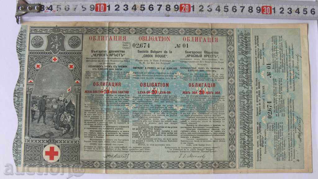 1912 - Ομόλογα ΕΡΥΘΡΟΥ ΣΤΑΥΡΟΥ 20 λέβα GOLDEN