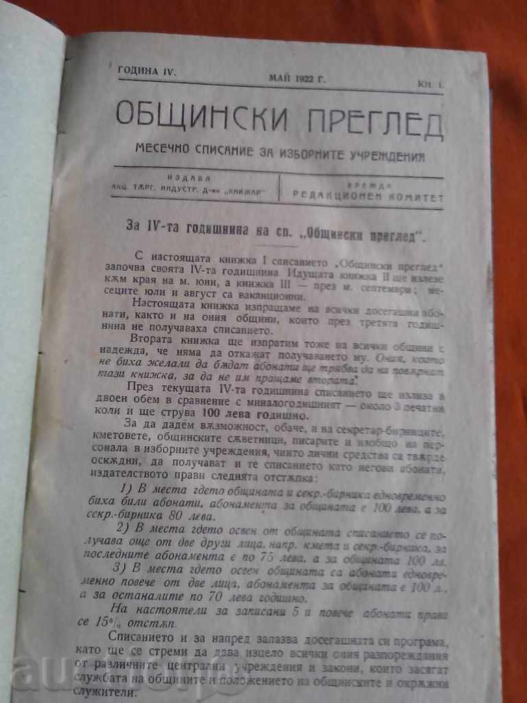 Magazine 1922- Yearbook Municipal Review Bound