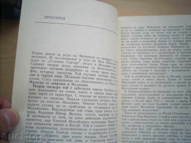 Delivery of VERA KITOVA-ILYA MECHNIKOV Delivery of VERA KITOVA-ILYA MECHNIKOV