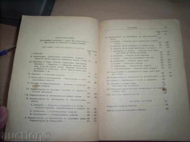 Delivery of GEORGE ARNAUDOV - MEDICINE THERAPY Delivery of GEORGE ARNAUDOV - MEDICINE THERAPY