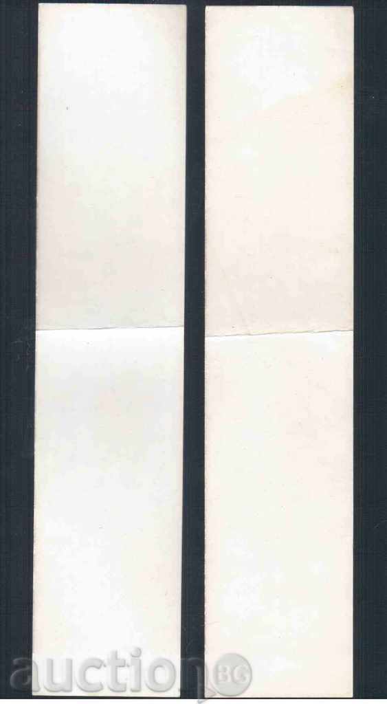 2 pcs. CONDENSED MILK LABELS (1984) with price 2.00 BGN | € 1.02 2 pcs. CONDENSED MILK LABELS (1984) with price 2.00 BGN | € 1.02