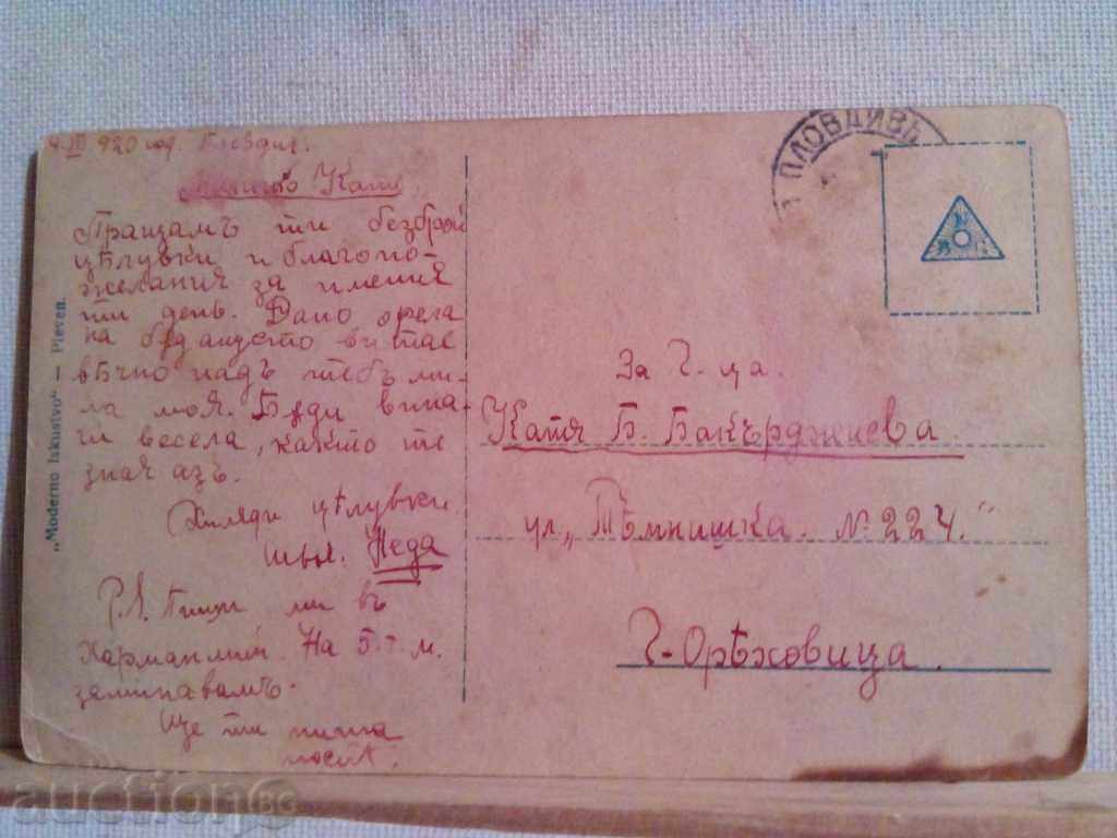 PK-Shopena cu preț 2.00 BGN | € 1.02 PK-Shopena cu preț 2.00 BGN | € 1.02