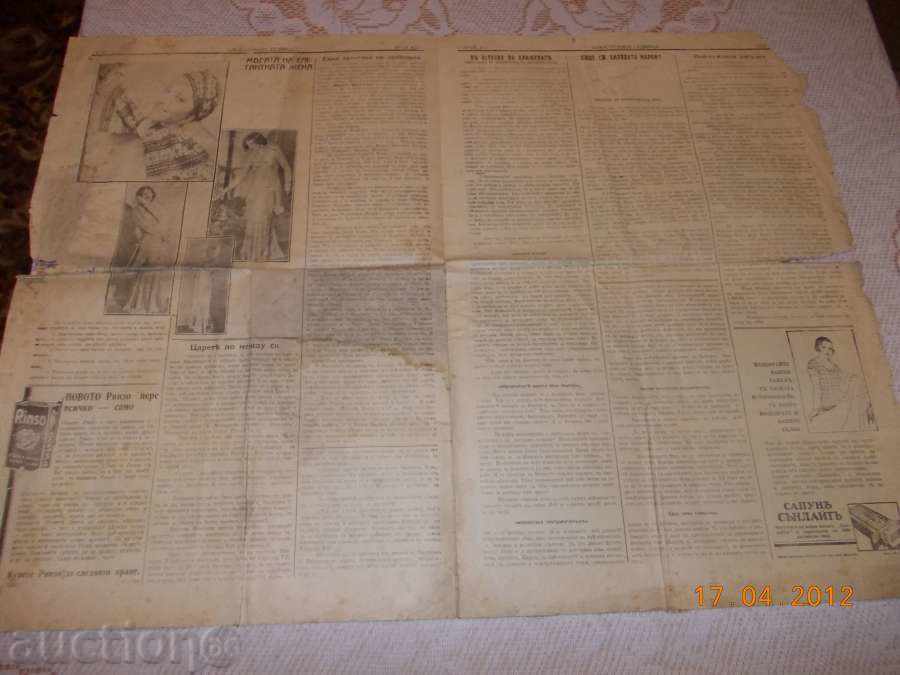 Auction TWO LISTS FROM THE ILLUSTRATING WEEK OF INTEREST PHOTOS Auction TWO LISTS FROM THE ILLUSTRATING WEEK OF INTEREST PHOTOS