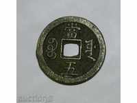 China Empire 5 cash 1851-1861 KM C # 2-5 Rare!