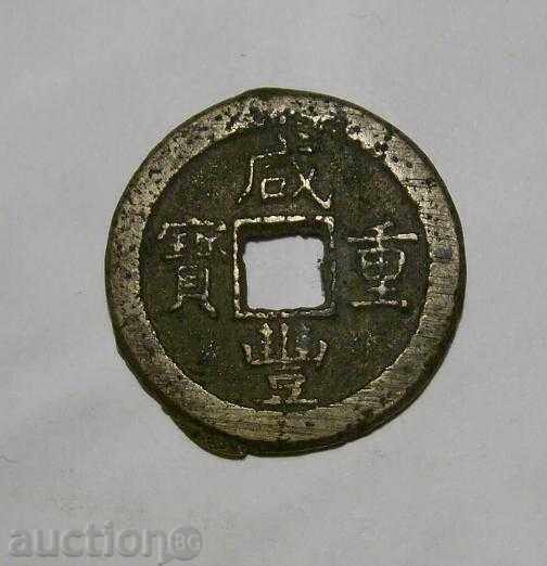 China Empire 5 numerar 1851-1861 KM # C 2-5 raritate!