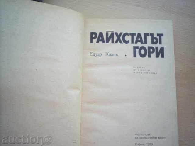 EDUAR KALIK-RAYHSTAGG FORI with price 3.00 BGN | € 1.53 EDUAR KALIK-RAYHSTAGG FORI with price 3.00 BGN | € 1.53