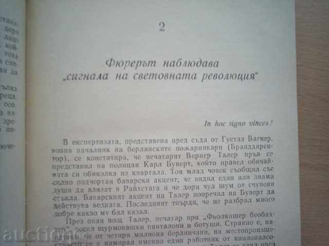 Delivery of EDUAR KALIK-RAYHSTAGG FORI Delivery of EDUAR KALIK-RAYHSTAGG FORI