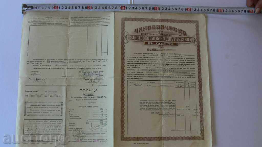1937 INSURANCE COMPANY SOFIA with price 20.00 BGN | € 10.23 1937 INSURANCE COMPANY SOFIA with price 20.00 BGN | € 10.23