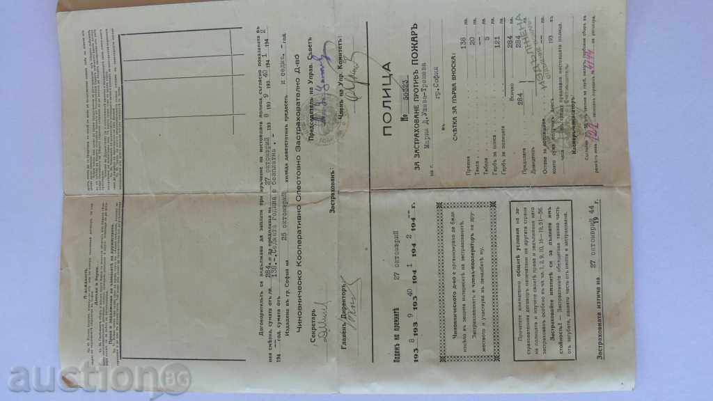 Auction 1937 INSURANCE COMPANY SOFIA Auction 1937 INSURANCE COMPANY SOFIA