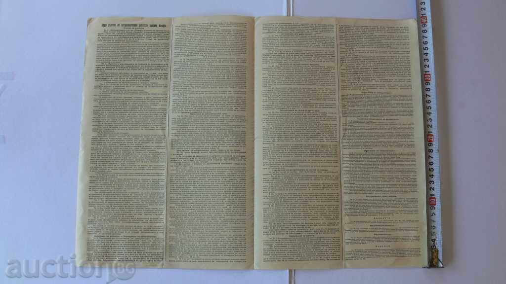 Delivery of 1937 INSURANCE COMPANY SOFIA Delivery of 1937 INSURANCE COMPANY SOFIA