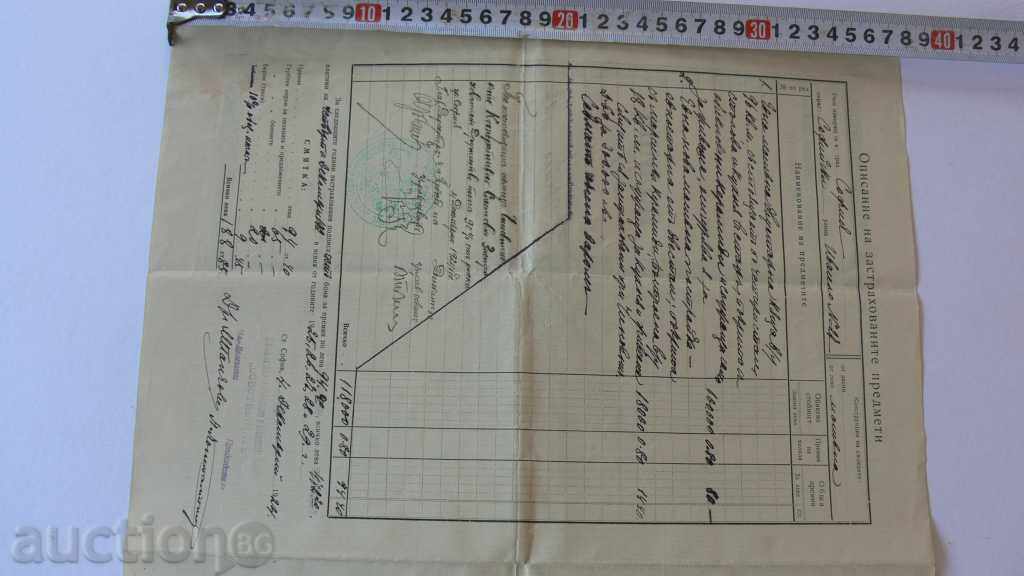 1924 υποθήκη ΣΥΛΛΟΓΟΣ «ιδιοκτήτη» ΣΟΦΙΑ με τιμή 20.00 BGN | € 10.23 1924 υποθήκη ΣΥΛΛΟΓΟΣ «ιδιοκτήτη» ΣΟΦΙΑ με τιμή 20.00 BGN | € 10.23