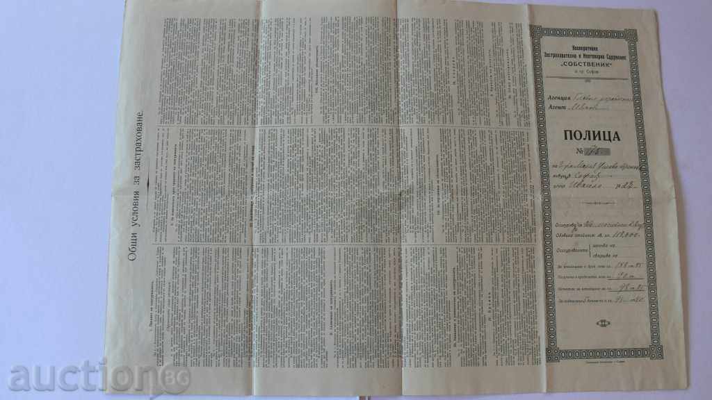 Παράδοση 1924 υποθήκη ΣΥΛΛΟΓΟΣ «ιδιοκτήτη» ΣΟΦΙΑ Παράδοση 1924 υποθήκη ΣΥΛΛΟΓΟΣ «ιδιοκτήτη» ΣΟΦΙΑ