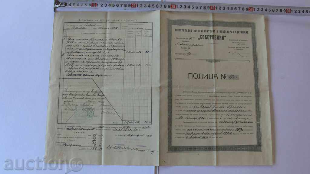 1924 г ИПОТЕКАРНО  СДРУЖЕНИЕ "СОБСТВЕНИК " СОФИЯ