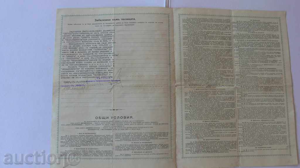 1933 Anonymous Insurance Company "VITOSHA" SOFIA - 5 1933 Anonymous Insurance Company "VITOSHA" SOFIA - 5