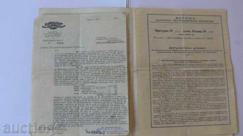 1933 Anonymous Insurance Company "VITOSHA" SOFIA - 6 1933 Anonymous Insurance Company "VITOSHA" SOFIA - 6