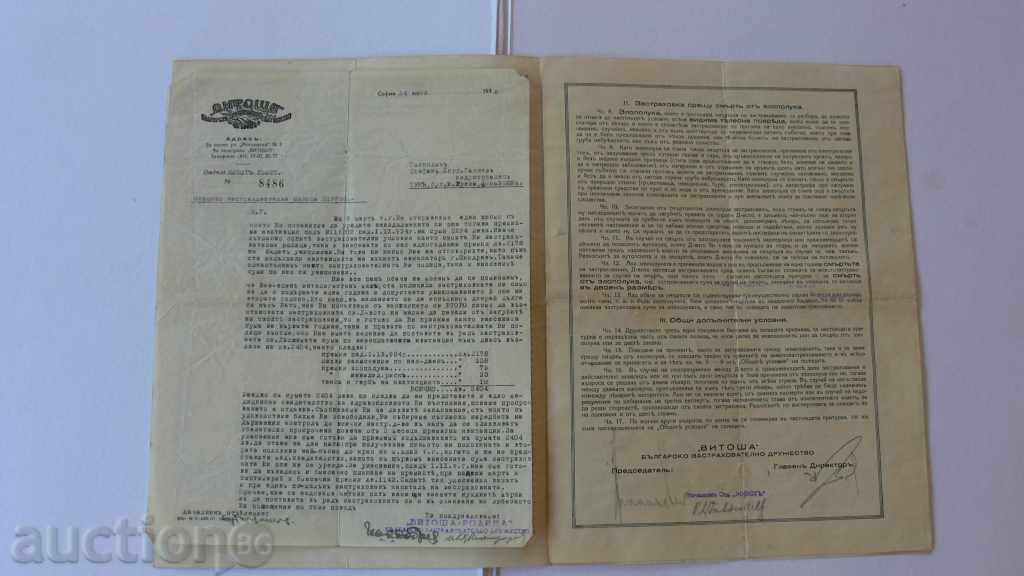 1933 Anonymous Insurance Company "VITOSHA" SOFIA - 7 1933 Anonymous Insurance Company "VITOSHA" SOFIA - 7
