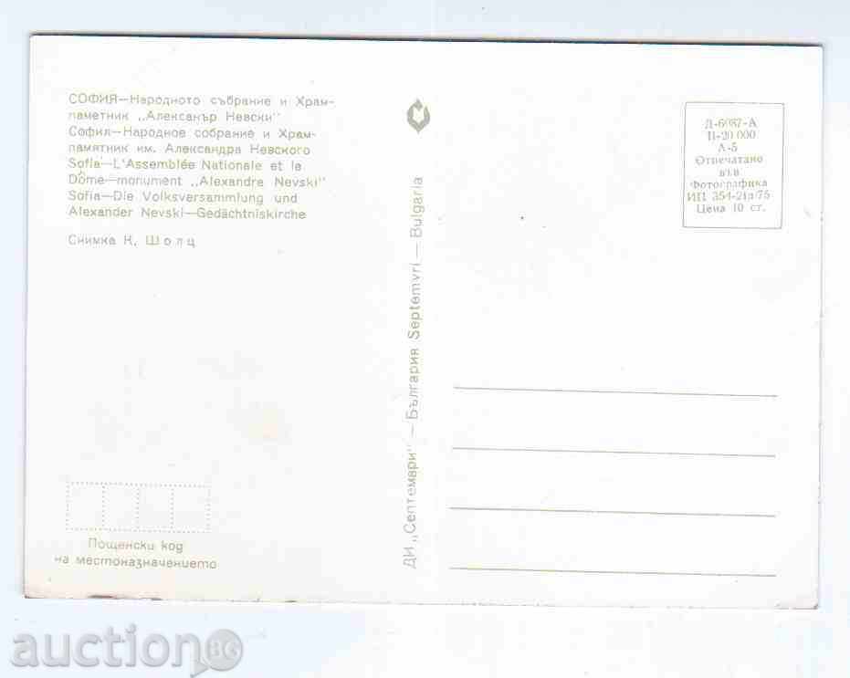 PK SOFIA (1975) cu preț 2.00 BGN | € 1.02 PK SOFIA (1975) cu preț 2.00 BGN | € 1.02