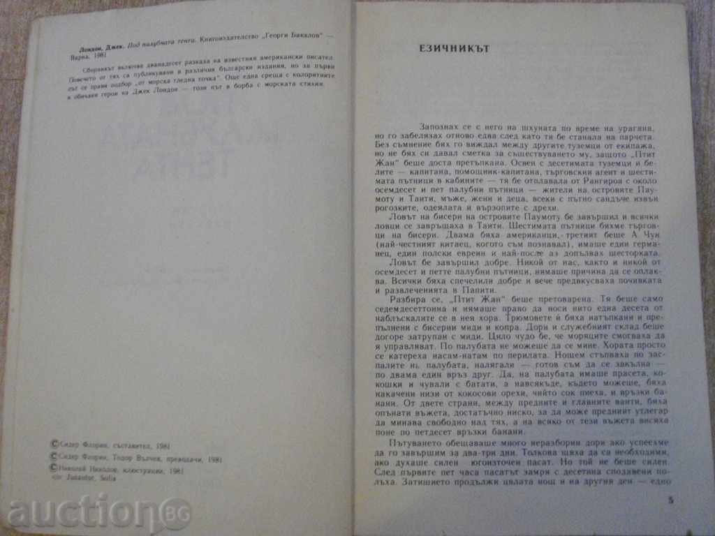 Auction  Book Under Deck Tent - Jack London - 176 p.