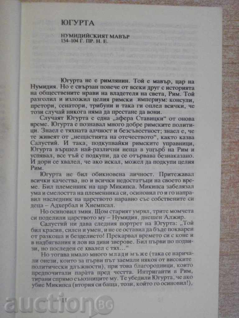 Delivery of The book "The Dictators - Costas Varnalas" - 280 p. Delivery of The book "The Dictators - Costas Varnalas" - 280 p.