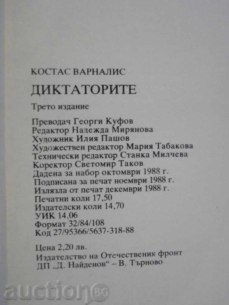 The book "The Dictators - Costas Varnalas" - 280 p. - 6 The book "The Dictators - Costas Varnalas" - 280 p. - 6
