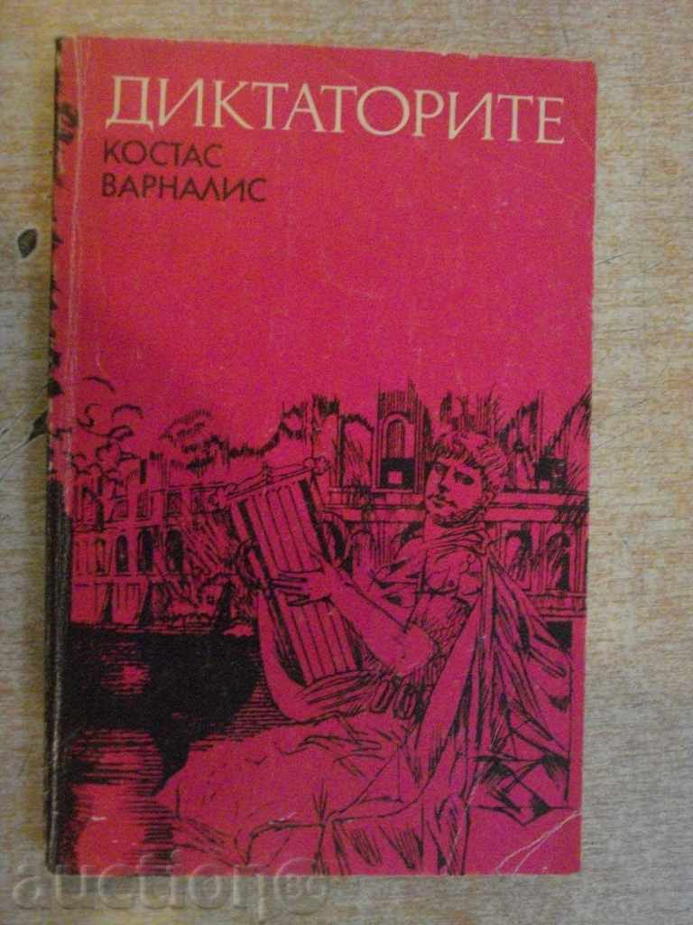 Book "Dictatorii - Kostas Varnalis" - 280 p.