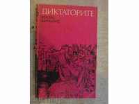 The book "The Dictators - Costas Varnalas" - 280 p.