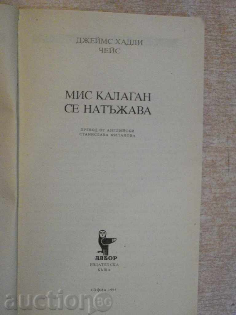 Miss Casaghan Sadden-James Hadley Chase - 240 pages with price 3.00 BGN | € 1.53 Miss Casaghan Sadden-James Hadley Chase - 240 pages with price 3.00 BGN | € 1.53