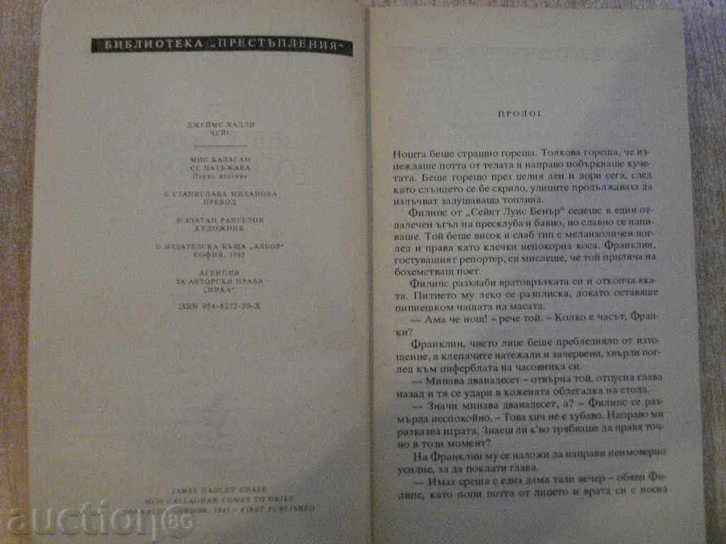 Auction Miss Casaghan Sadden-James Hadley Chase - 240 pages Auction Miss Casaghan Sadden-James Hadley Chase - 240 pages