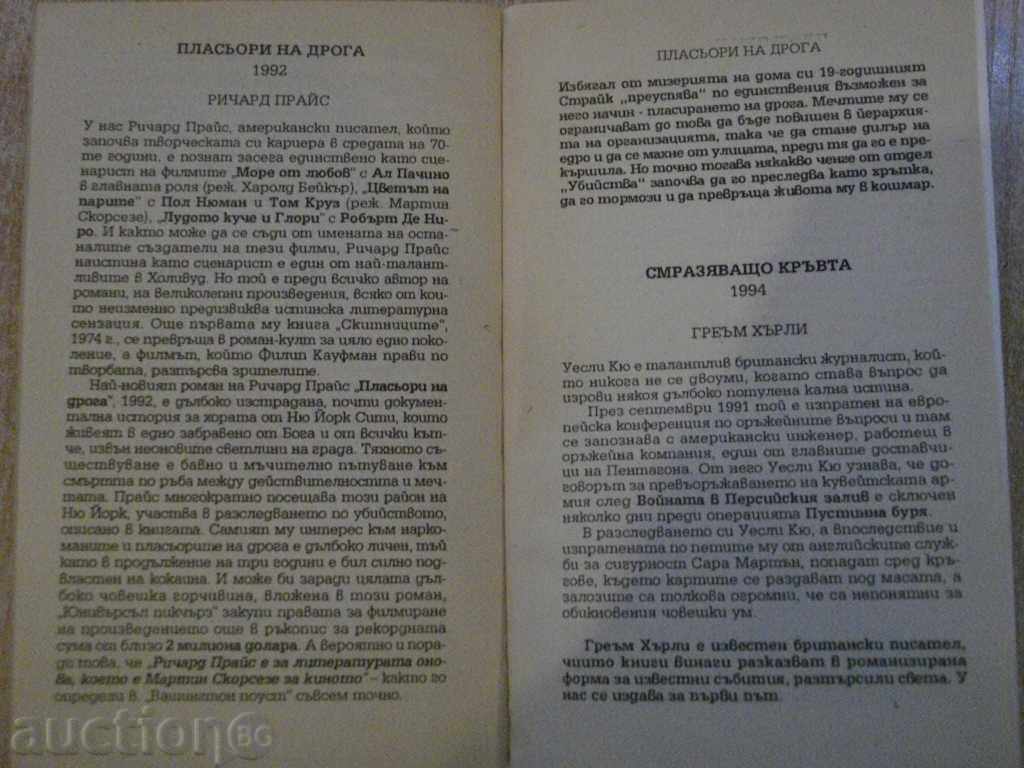 Delivery of Miss Casaghan Sadden-James Hadley Chase - 240 pages Delivery of Miss Casaghan Sadden-James Hadley Chase - 240 pages