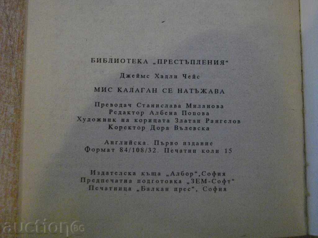 Miss Casaghan Sadden-James Hadley Chase - 240 pages - 5 Miss Casaghan Sadden-James Hadley Chase - 240 pages - 5